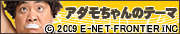 アダモちゃんのテーマ