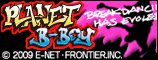 プラネット B-BOY