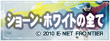 ショーン・ホワイトの全て