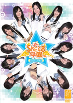 SKE48学園DVD BOX-Ⅲ（3枚組）