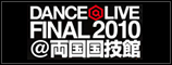 DANCE@LIVE FINAL2010ξ񵻴ۡͺ