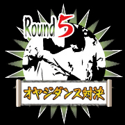 オレもEXILE!オヤジダンス対決