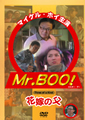 Mr.BOOֲǤ