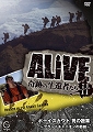 ALIVEפԼãseason ܡ λɥ˥