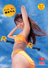 ڤRang Rang