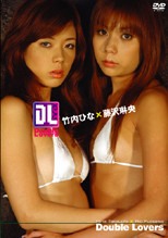 Double Lovers Ҥʡƣֱ