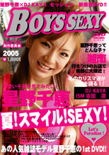 تBOY SEXY
