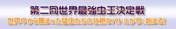 Ƕ椫齸ޤäʥХȥ뤬ޡϤޤ롪