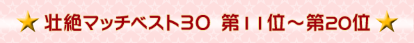 ޥå٥3011̡20
