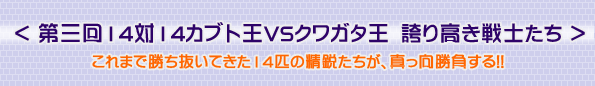  軰1414֥ȲVS塞ؤ⤭Τ䡡ޤǾȴƤ14ɤԤø餹롪 