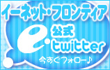 ͥåȡեƥ on Twitter