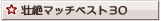 ޥå٥30