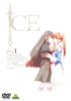 ＩＣＥ　第１巻　通常版『一日目：はと-ＨＥＡＲＴ』　
