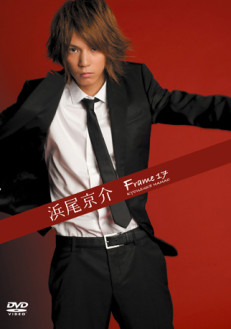 Ｆｒａｍｅ１７／浜尾京介