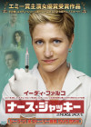 ナース・ジャッキー　シーズン1DVDBOX