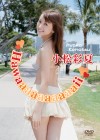 小松彩夏／Hawaaaaaaaaaaii♡