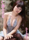 仁藤みさき／ムジャキング！