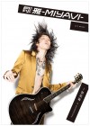 『月刊MEN 雅-MIYAVI-』　写真集