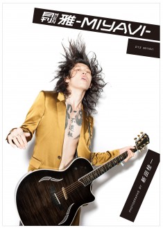 『月刊MEN 雅-MIYAVI-』　写真集