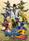 舞台「戦国BASARA3 宴」　DVD