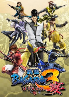 舞台「戦国BASARA3 宴」　DVD