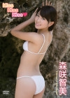 森咲智美／Kiss Kiss Kiss