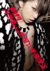 月刊 浮気者a.k.a武瑠×米原康正