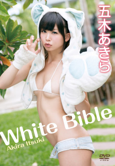 五木あきら／White Bible