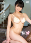 片岡沙耶／SMILE ESCAPE