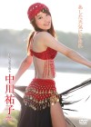中川祐子／あした天気になあれ