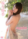 梅本静香／again