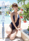 古川真奈美／大好き、真奈美先生！