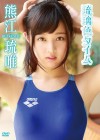 熊江琉唯／琉璃色タイム