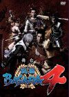 舞台「戦国BASARA4」【12/21発売】