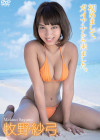 牧野紗弓／初めまして、ガイアナから来ました。【2017/5/24発売 ｻﾝﾌﾟﾙ有】