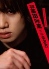月刊 植田圭輔 × 小林裕和【写真集 2017/8/11発売】