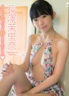 【Blu-ray】長澤茉里奈／まりな だって好きなんだもん♥【2017/10/20発売】