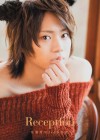 佐藤流司／Reception【写真集 2018/2/14発売】