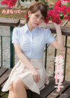 美馬怜子／みまもって・・・【2018/6/20発売】