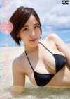 忍野さら／もしも、あなたが・・・【2018/7/20発売】