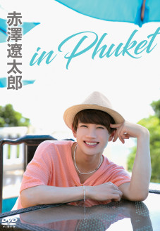 赤澤遼太郎 in Phuket【2018/10/3発売】