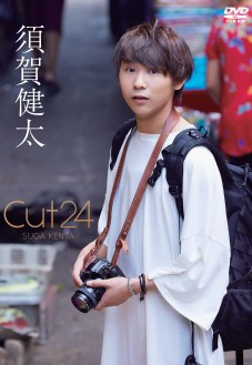 Cut24／須賀健太【2018/11/2発売】