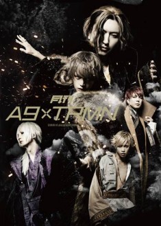 月刊 Ａ９×ＴＲＭＮ