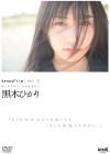 黒木ひかり/VenusFilm Vol.3【2019/5/24発売】