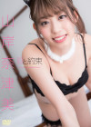 山岸奈津美／夏と約束【2019/9/20発売】