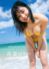 我妻ゆりか／VenusFilm Vol.8【2020/2/21発売】