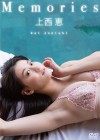 上西恵/Memories【2020/2/21発売】