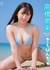 【Blu-ray】高橋希来／きらぴんちゃ【2020/6/24発売】