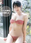 川瀬もえ／どんな時も川瀬もえ【2021/9/17発売】