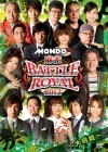 麻雀 BATTLE ROYAL 2012　～大将戦～